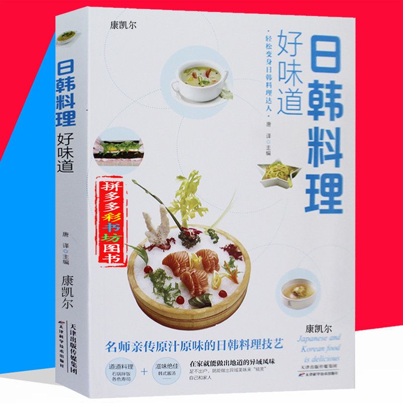 Home Cooking Cookbook - Libro Completo de recetas de cocina