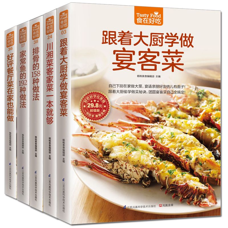 Home Cooking Cookbook - La comida es deliciosa, libro de