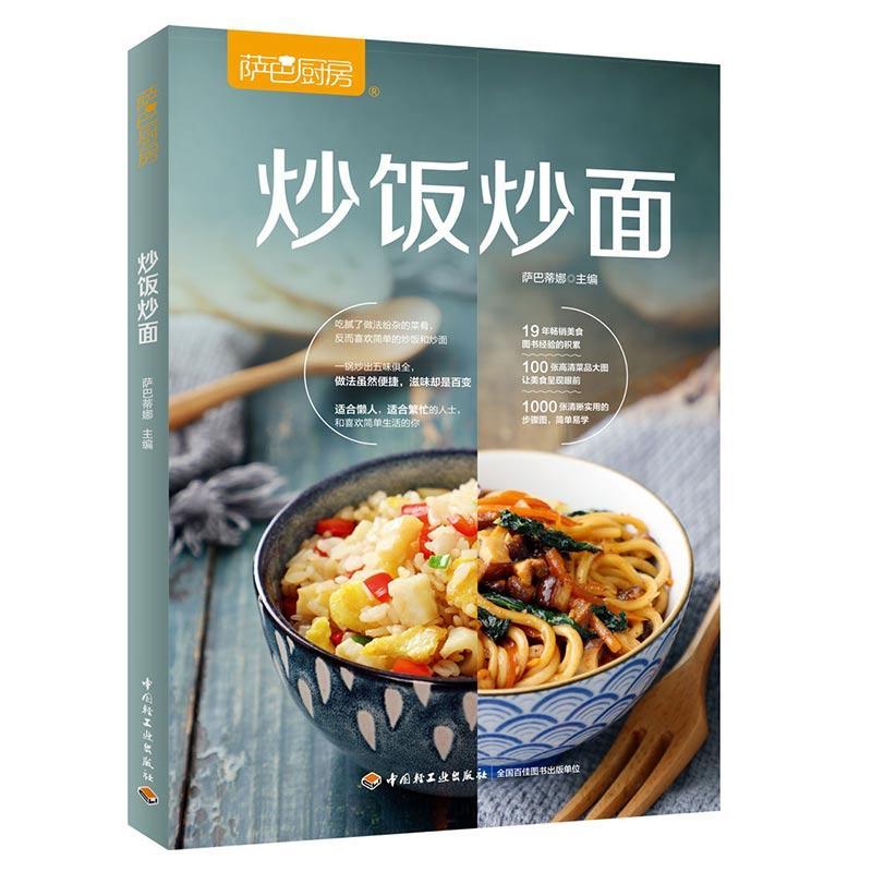 Cocina Saba: fideos fritos de  - Home Cooking Fried Rice reseña y precio