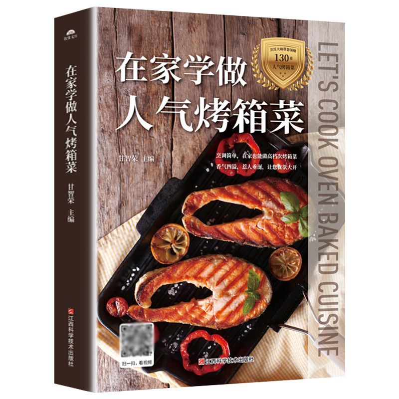 Aprende a cocinar platos popul - Home Cooking Cookbook reseña y precio